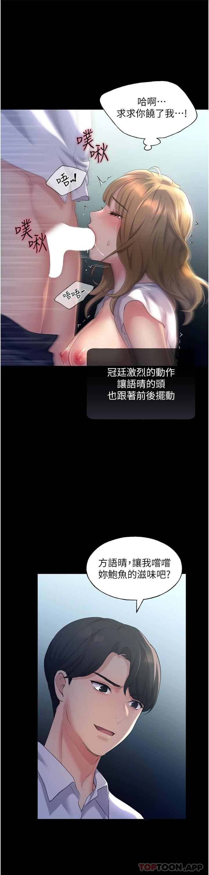 第2话-调教高手 - 第41.jpg页