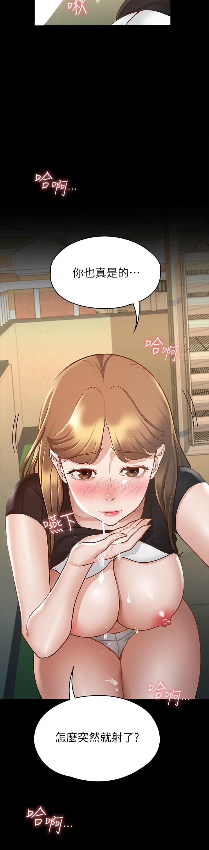 第14話-滿足男人的幻想 - 第31.jpg页