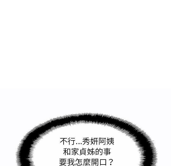 第13话 - 第132.jpg页