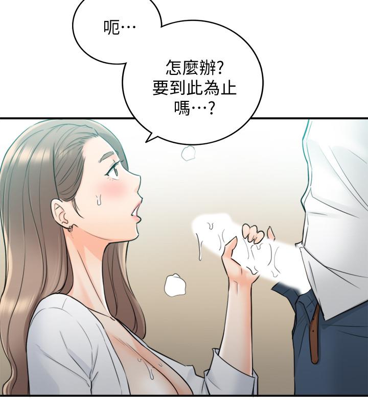 第36話-在綺恩飽滿的雙峰間 - 第30.jpg页