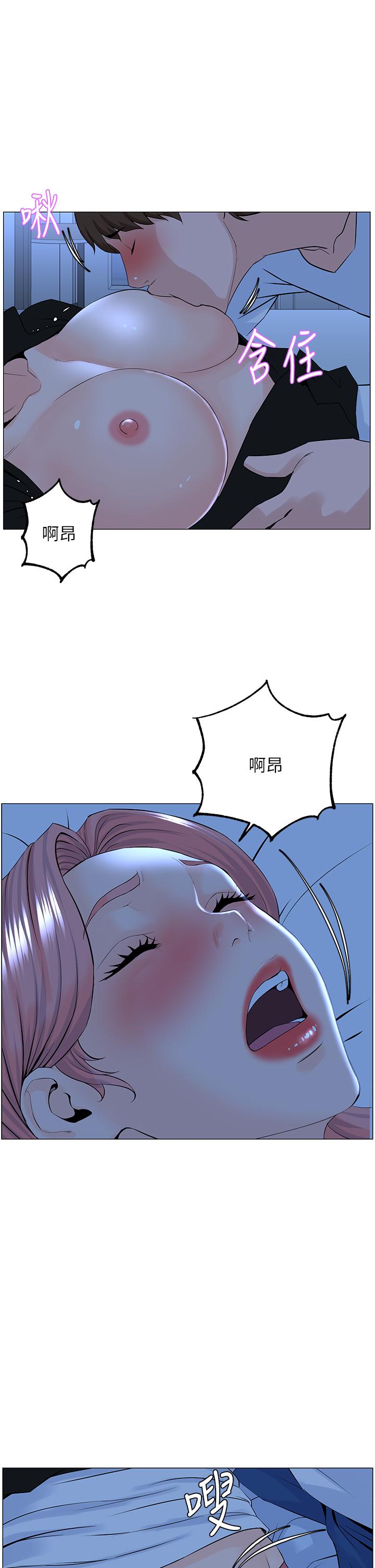 第38話-佳祐哥不要停 - 第32.jpg页