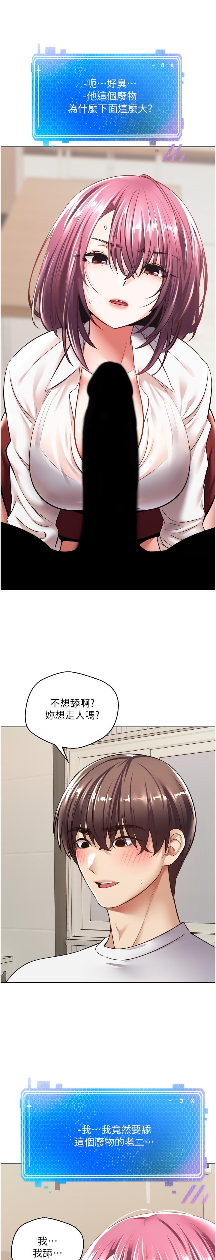 第5話-樂於在戶外裸露的淫蕩母狗 - 第25.jpg页