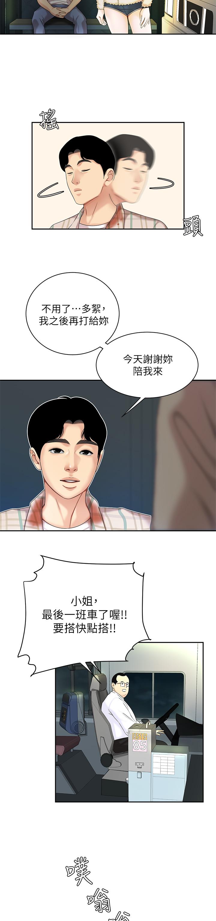 第2話-緊急狀況！下面要爆炸了 - 第26.jpg页