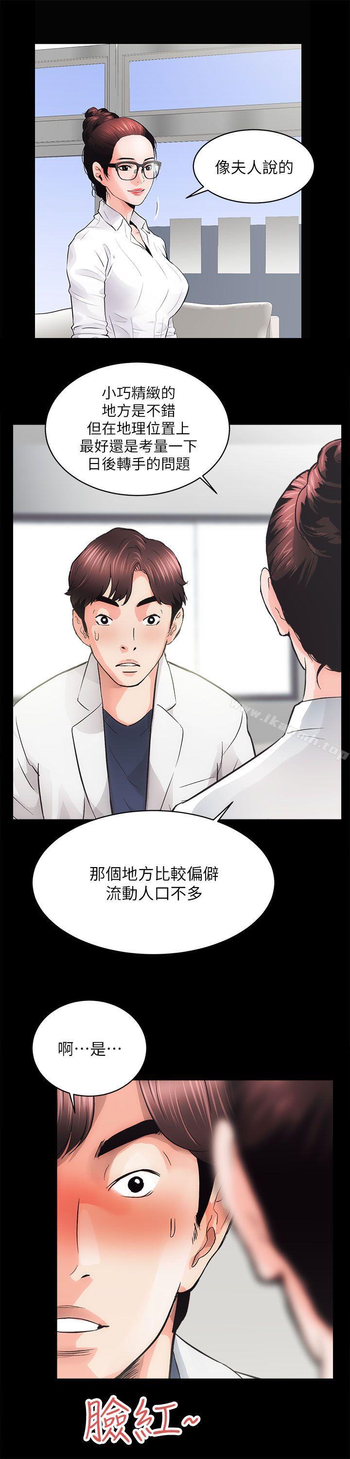 第2话 - 第23.jpg页