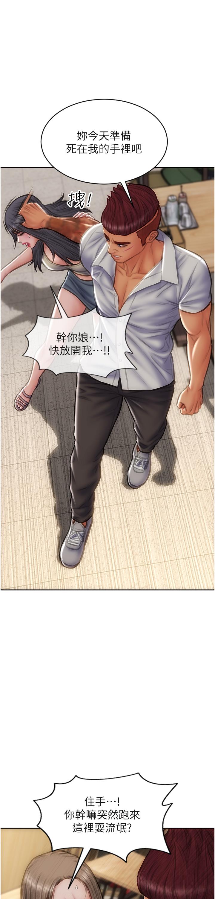 第79话-複杂的四角关係 - 第21.jpg页