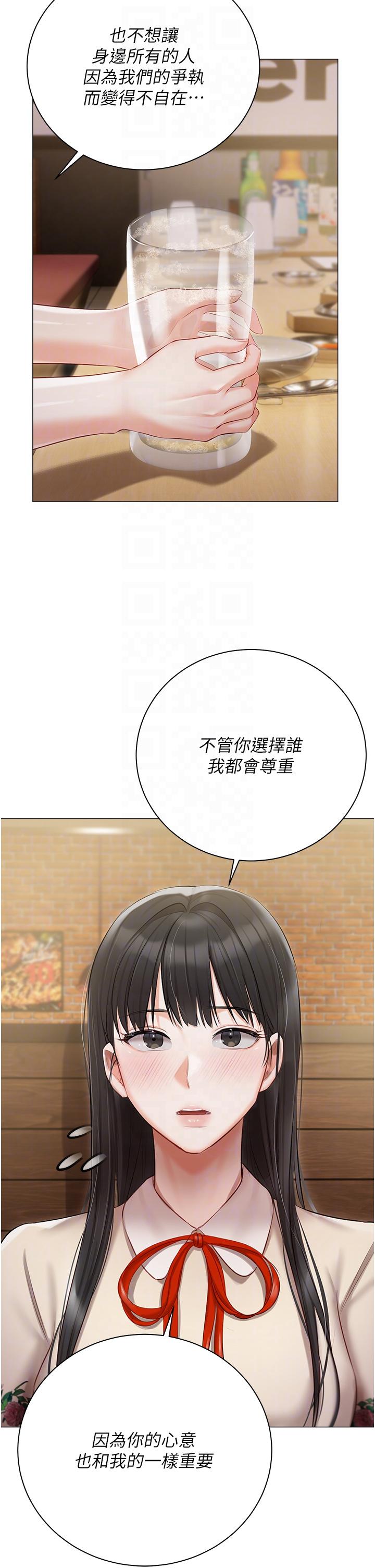 第33话-醉后决定抱紧你 - 第26.jpg页