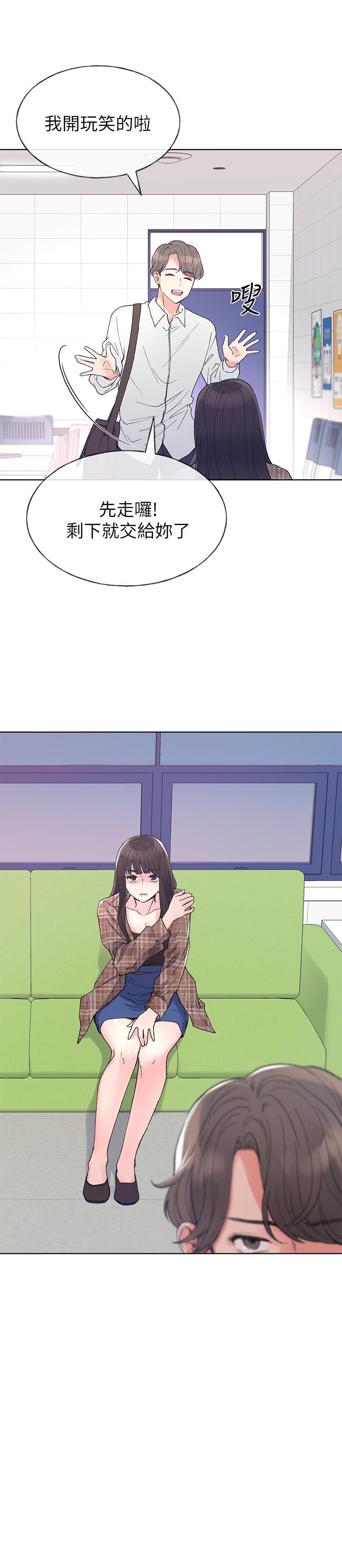 第55話-丹雅的告白 - 第19.jpg页