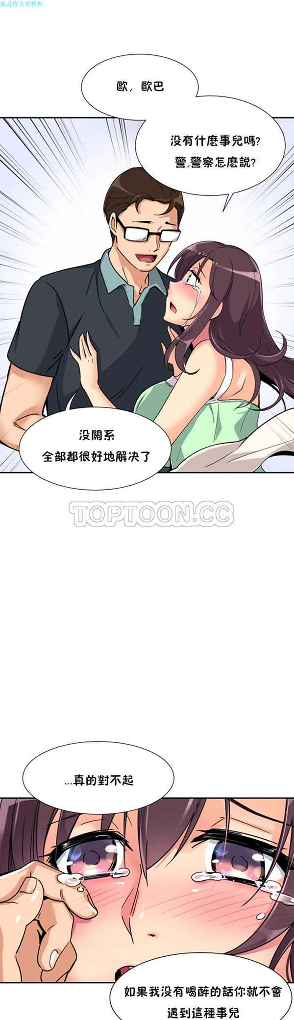 第 21 话 - 第24.jpg页