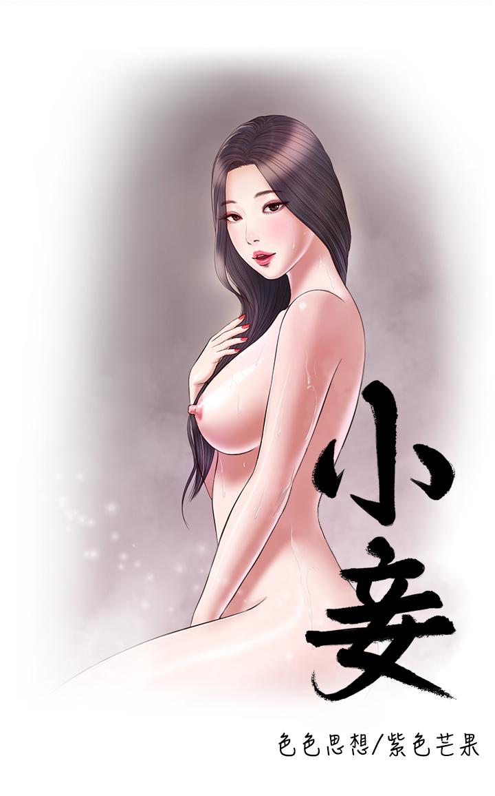 第43话-让我用身体安慰你 - 第1.jpg页