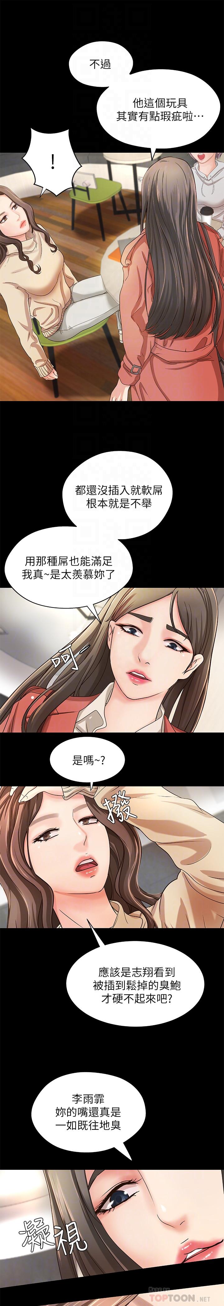 第8話-實戰教學正式開始 - 第18.jpg页
