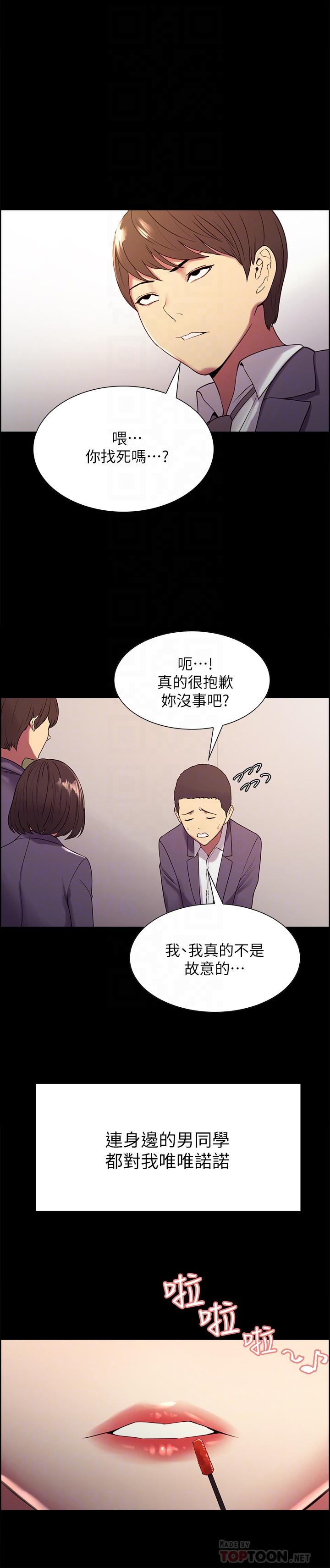 第16话-献出第一次的玛莉 - 第14.jpg页