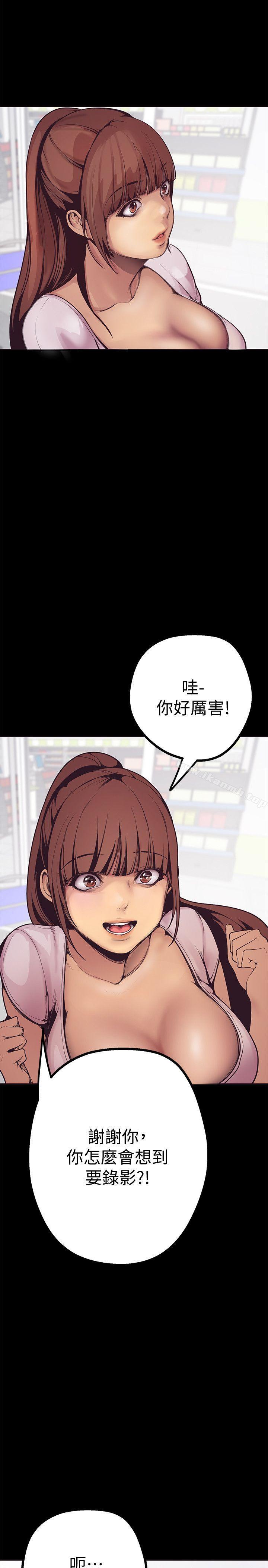 第2話 - 其實你想和組長做吧? - 第58.jpg页