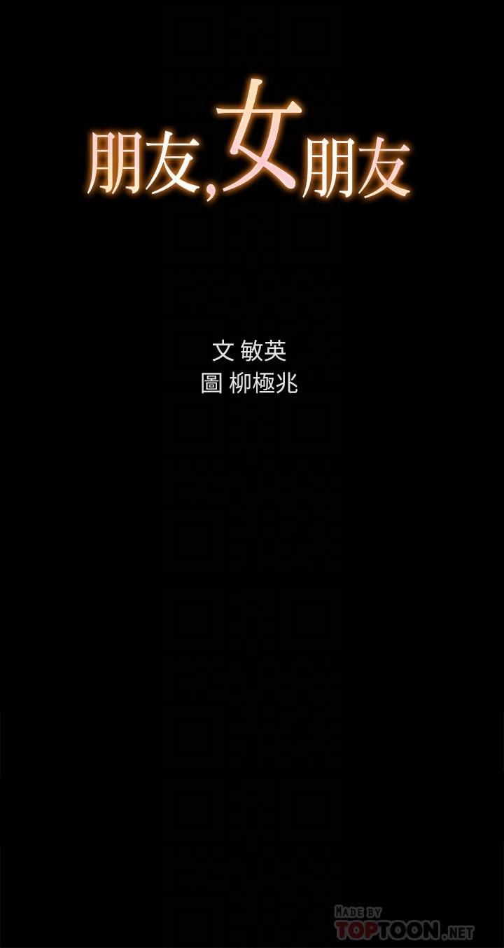 第50話-我要跟書妍做個痛快 - 第4.jpg页