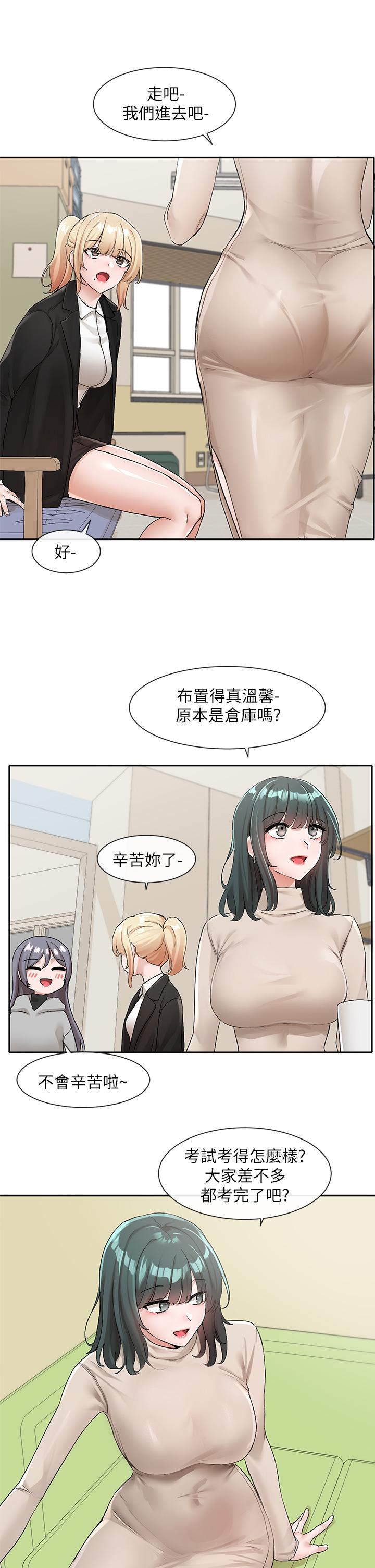 第113話-給毅杰一百萬次親親 - 第30.jpg页