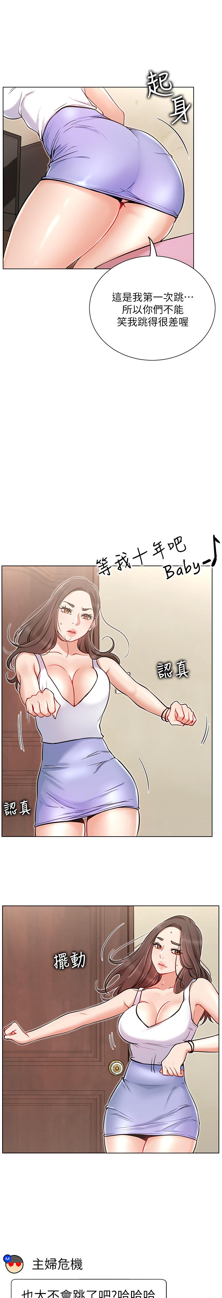 第11話-無法理解的女人心 - 第7.jpg页