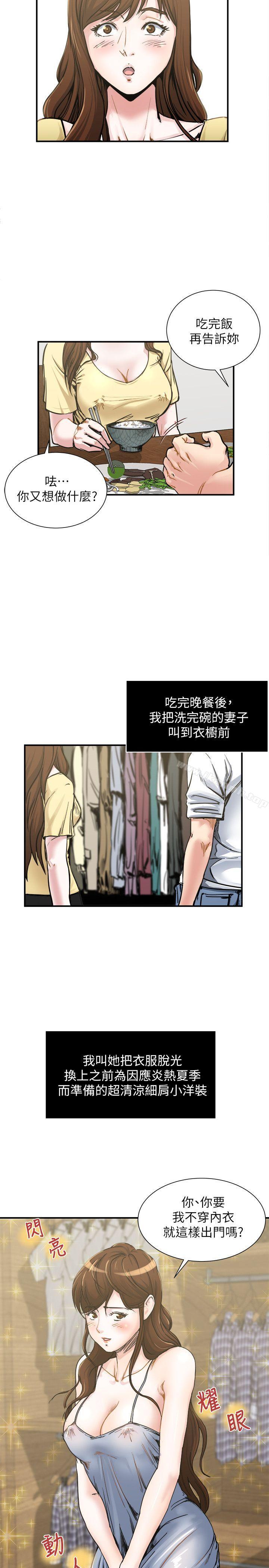 第1話-與妻子的第一次戶外裸露 - 第3.jpg页