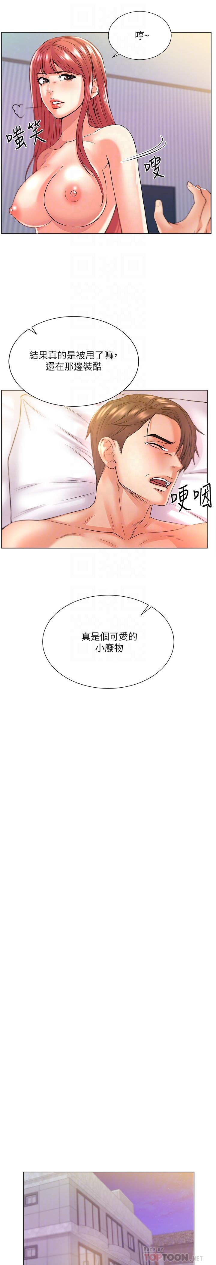 第18话-难得一见的大雕 - 第8.jpg页