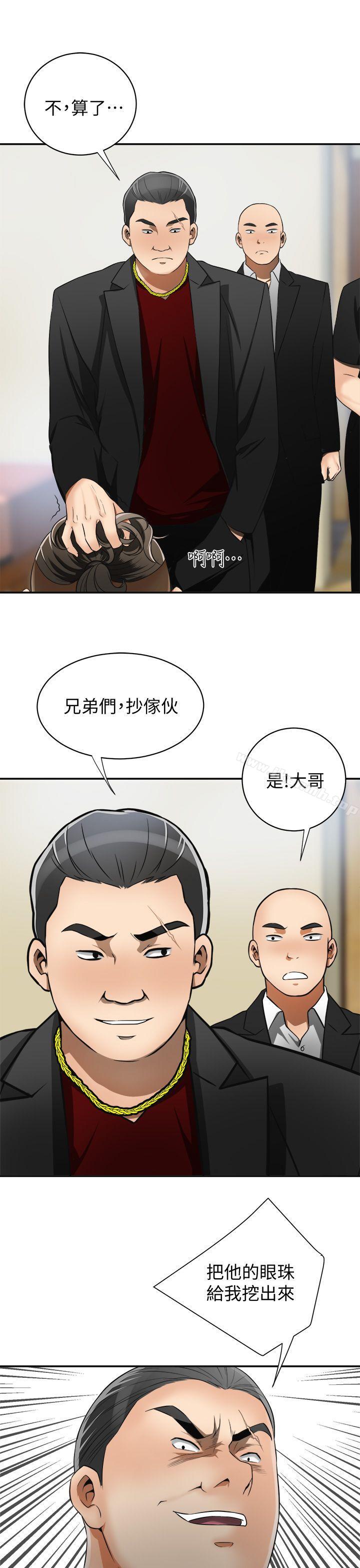 第9话-正式开始诱惑 - 第1.jpg页