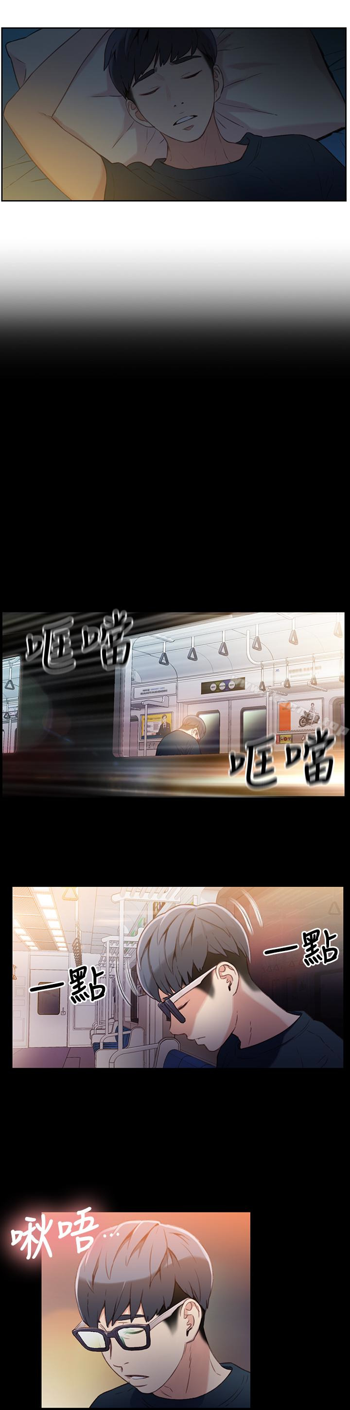 第7話-這次…換在地鐵車廂?! - 第3.jpg页