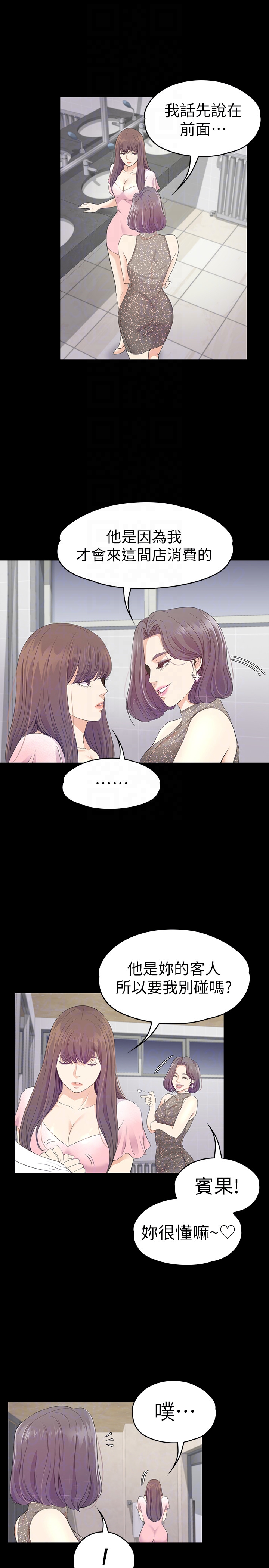 第64话-來釣個凱子吧? - 第15.jpg页