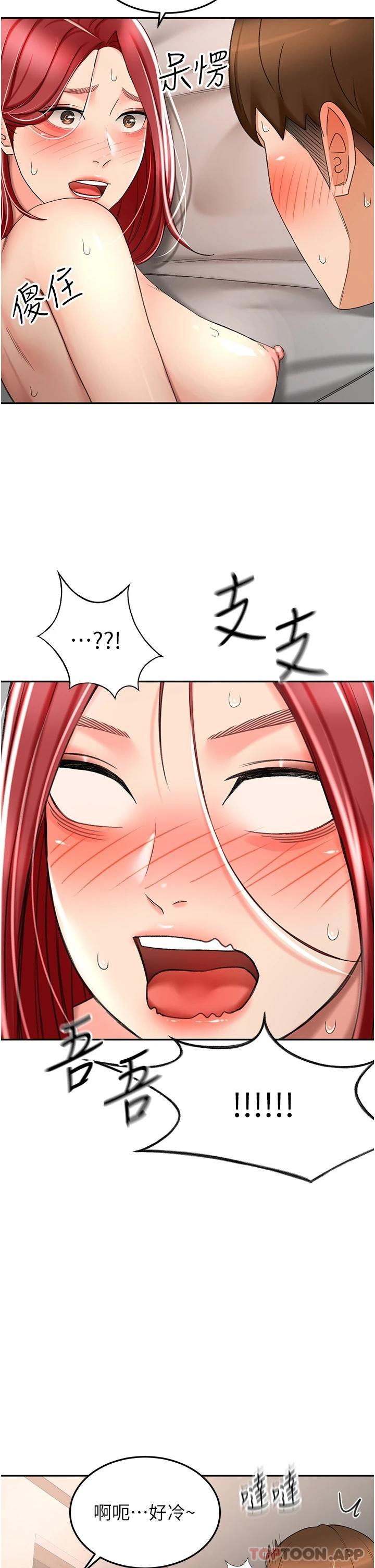 第65话-宝贝对不起，我受不了了 - 第4.jpg页