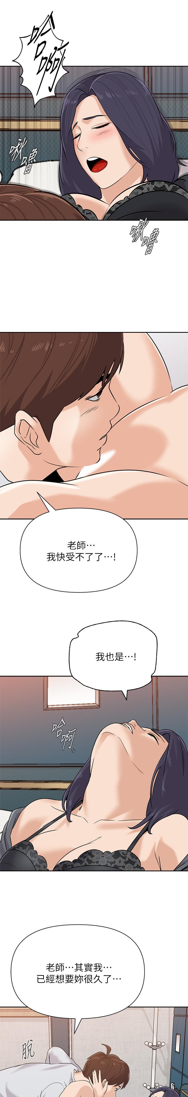第92话-直捣敌营 - 第23.jpg页
