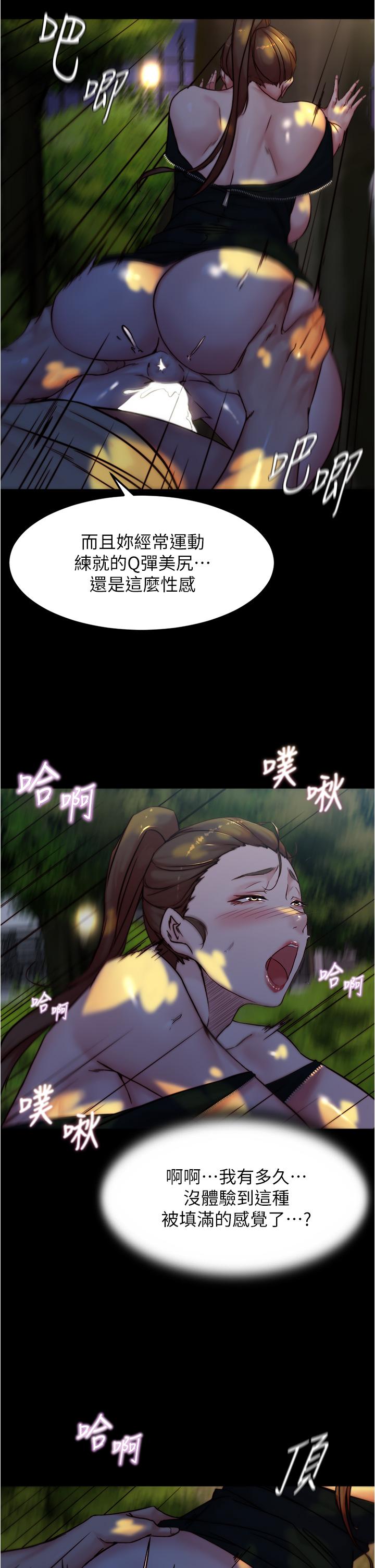 第94話-老公給不了的刺激性愛 - 第13.jpg页