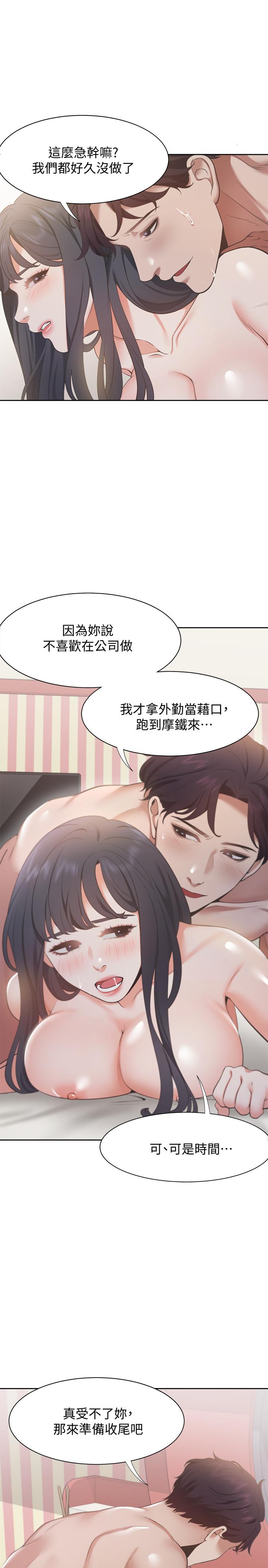 第16话-可疑的恐吓电话 - 第25.jpg页