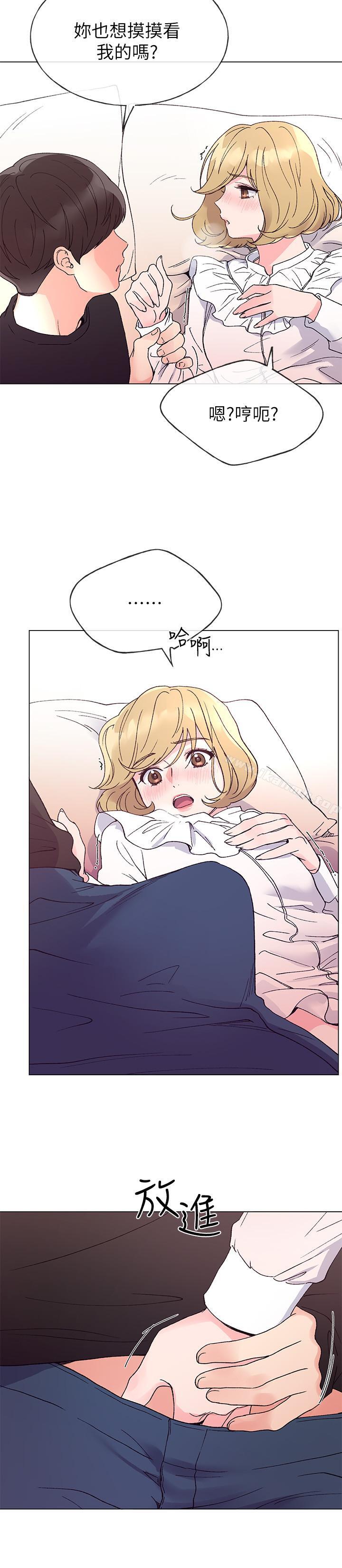 第44話-紧张的第一次 - 第9.jpg页