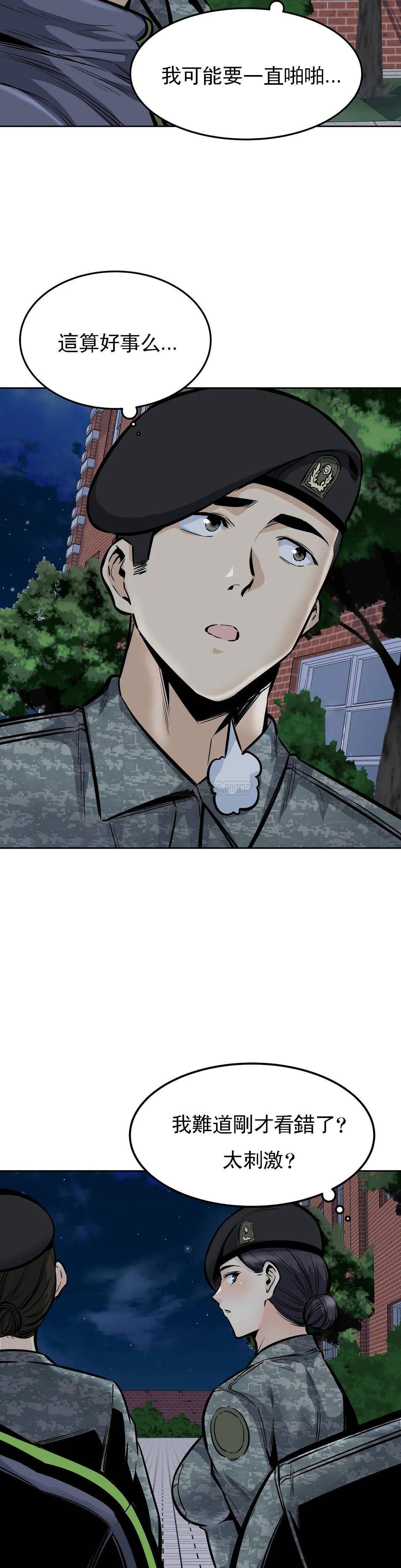 第30话-总是...瘙痒 - 第15.jpg页