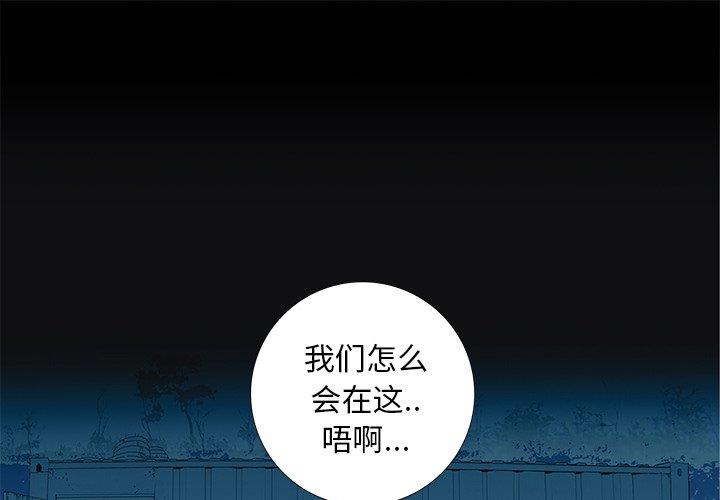 破邪 第 32 话 第1页