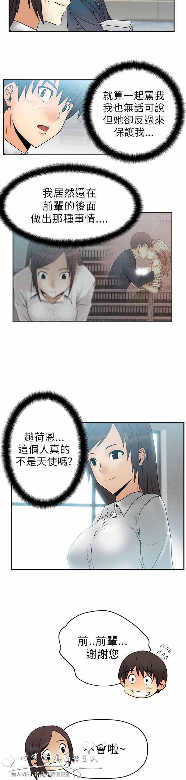 第 4 话 - 第11.jpg页