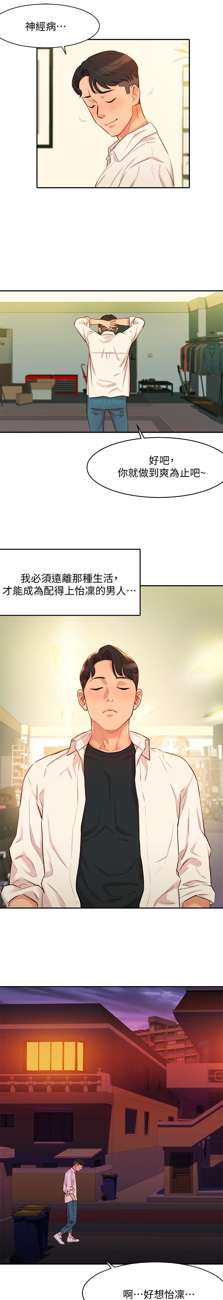 第1話-跟模特，真的只有拍照？ - 第42.jpg页
