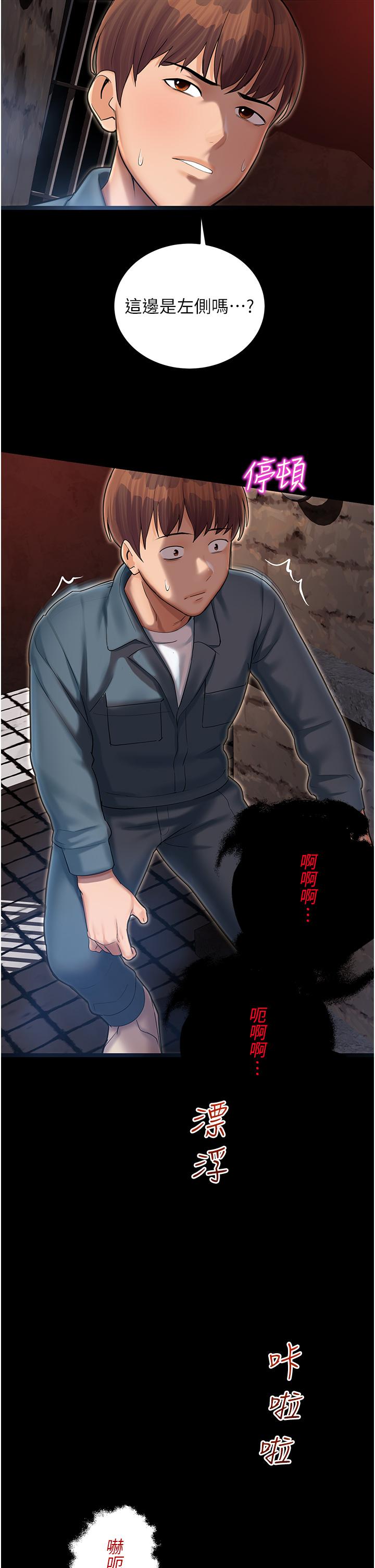 第1话-总是玩到溼答答的游乐园 - 第78.jpg页