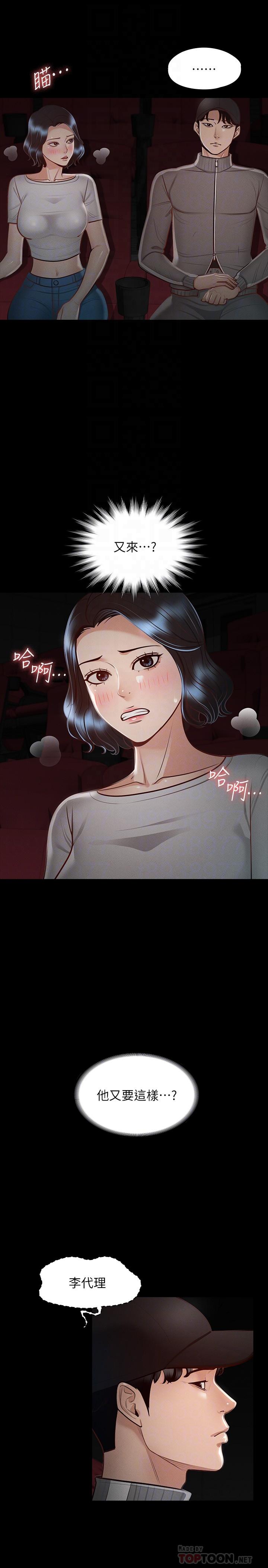第27話-約會的最後是試車 - 第18.jpg页