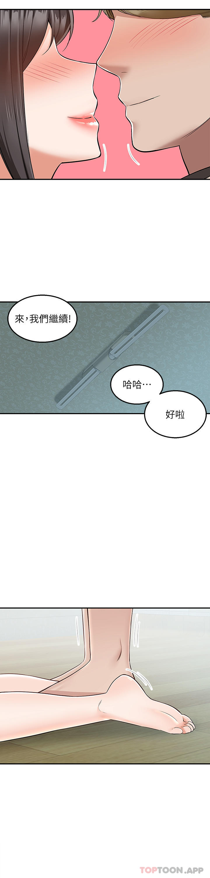 外送到府 最终话-你的订单在路上啰 - 第13.jpg页