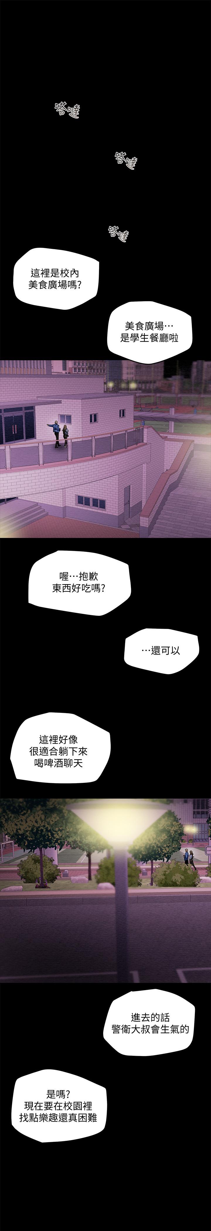 第19话-女大生的内裤里 - 第20.jpg页