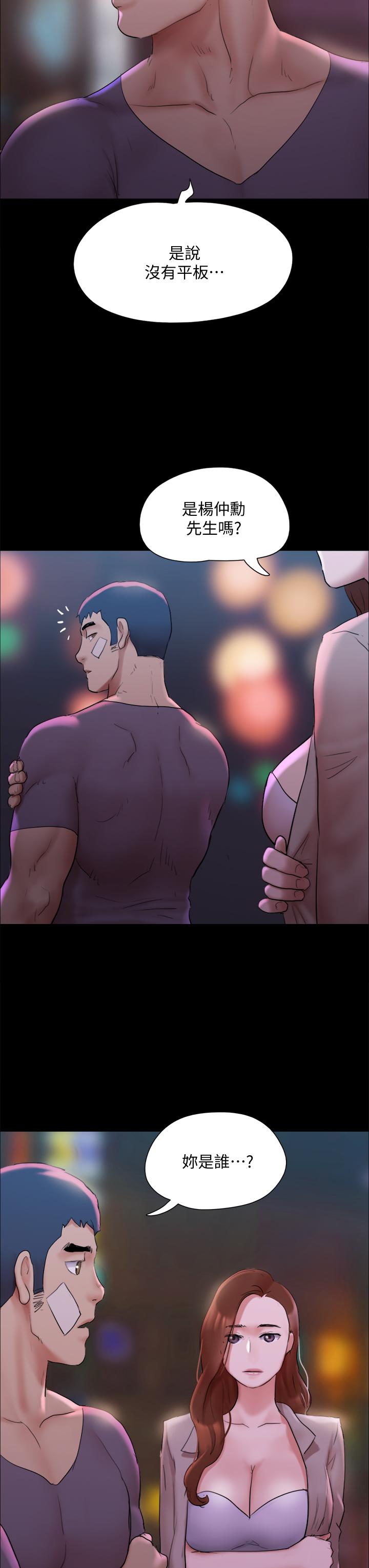 第140話-被那個男人摳到噴水的韶恩 - 第43.jpg页