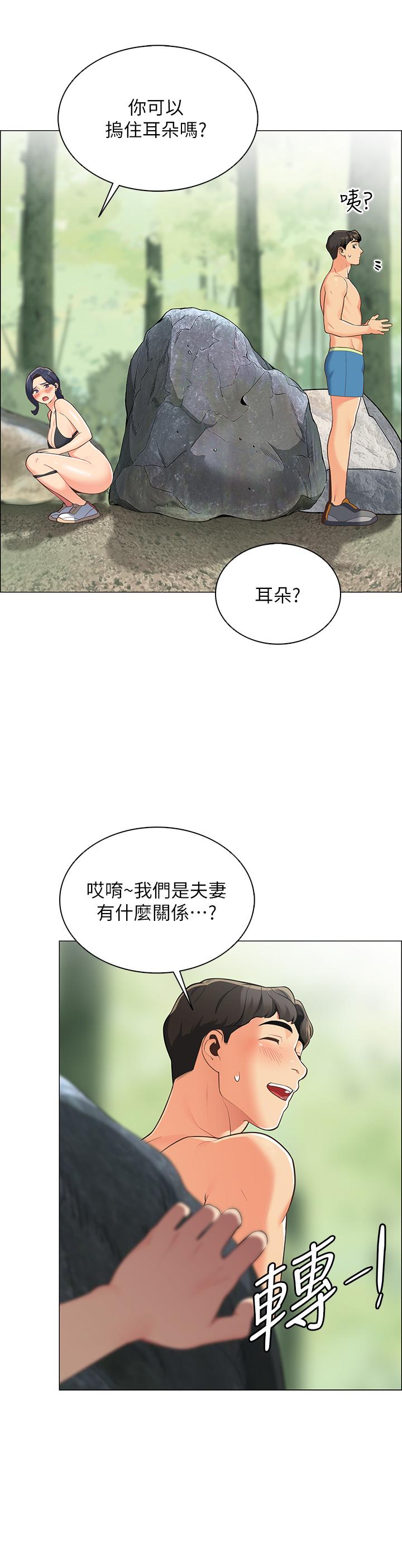第4話-令人獸性大發的瞬間 - 第35.jpg页