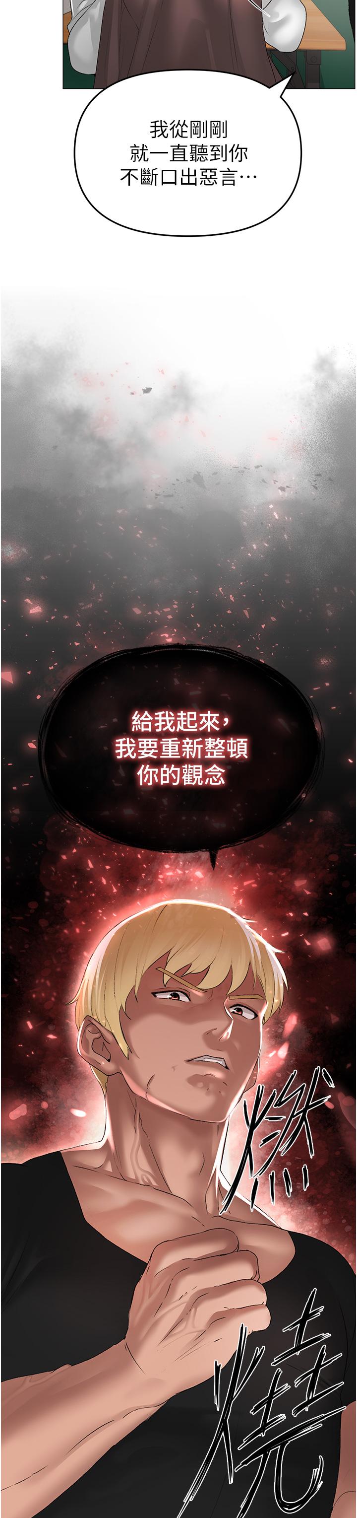 第6话-蹂躏大学姐的成熟肉体 - 第63.jpg页