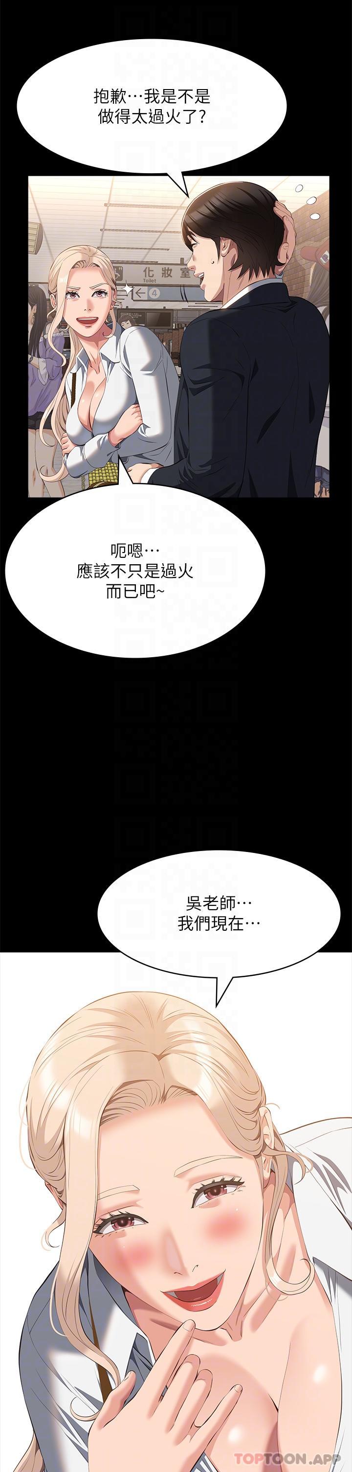 第64话-一言不合就开干 - 第10.jpg页