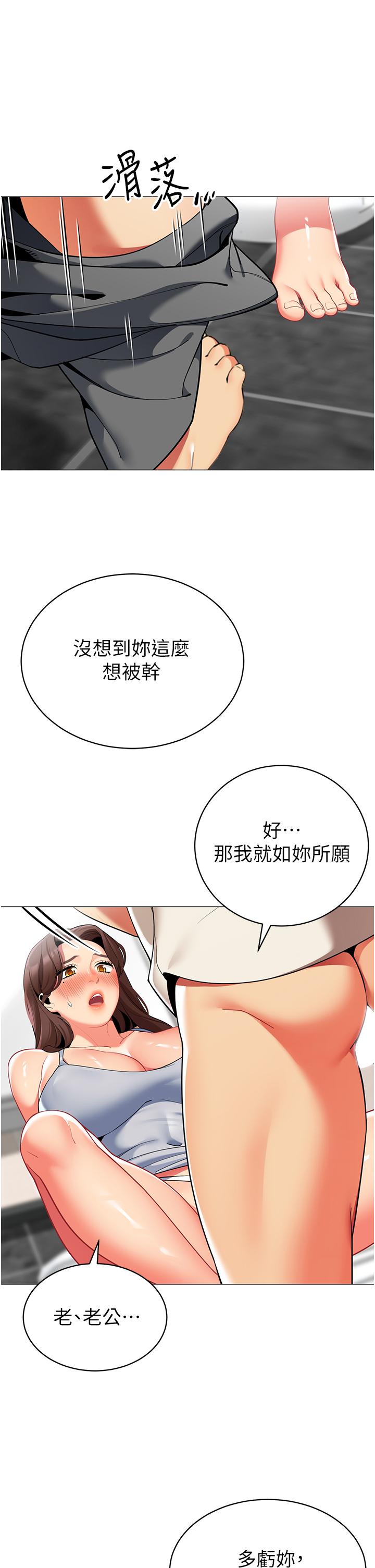 第46話-插到你爽為止 - 第38.jpg页