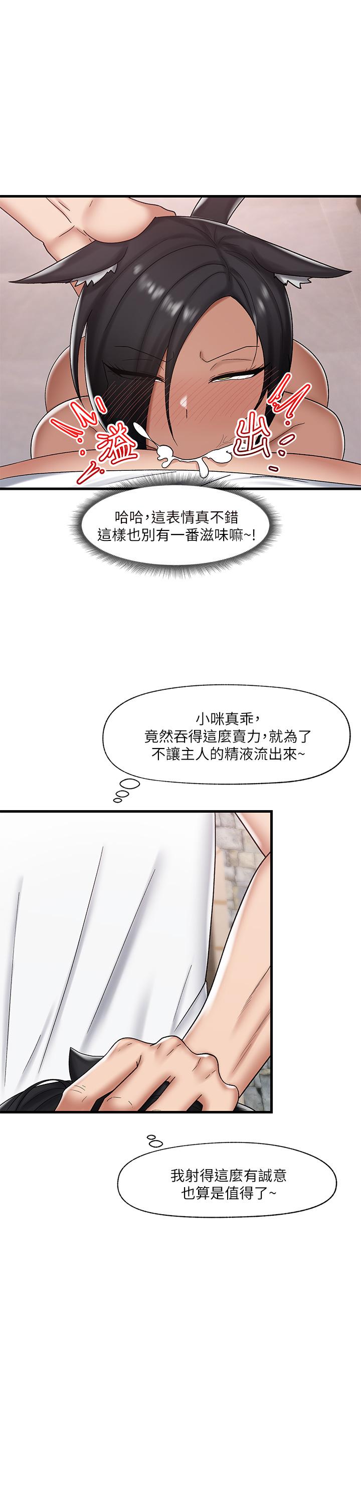 第35話-請主人用肉棒教訓我 - 第23.jpg页
