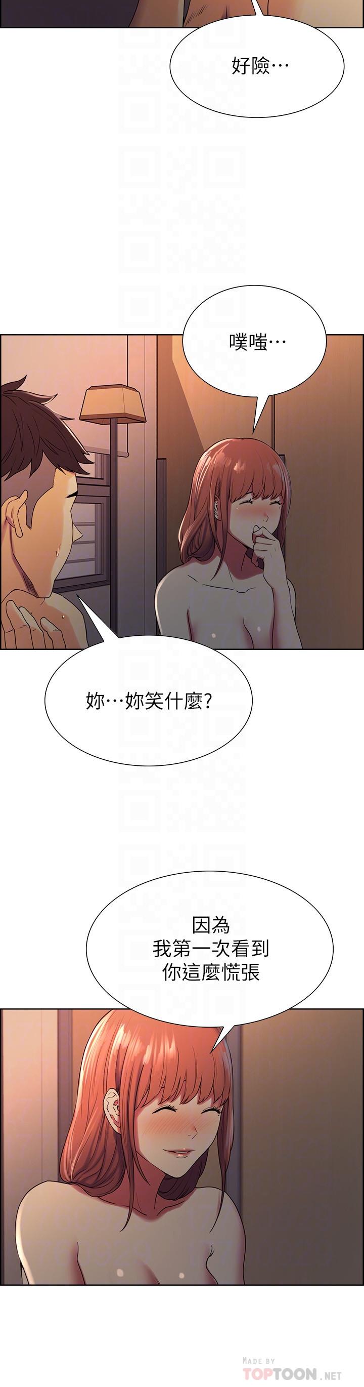 第12话-你没有见过女生的鲍鱼吧？ - 第10.jpg页