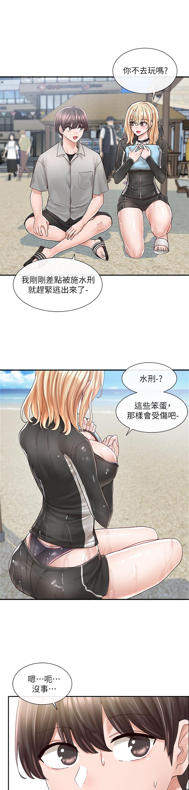 第78話-濕透的姐姐們 - 第21.jpg页