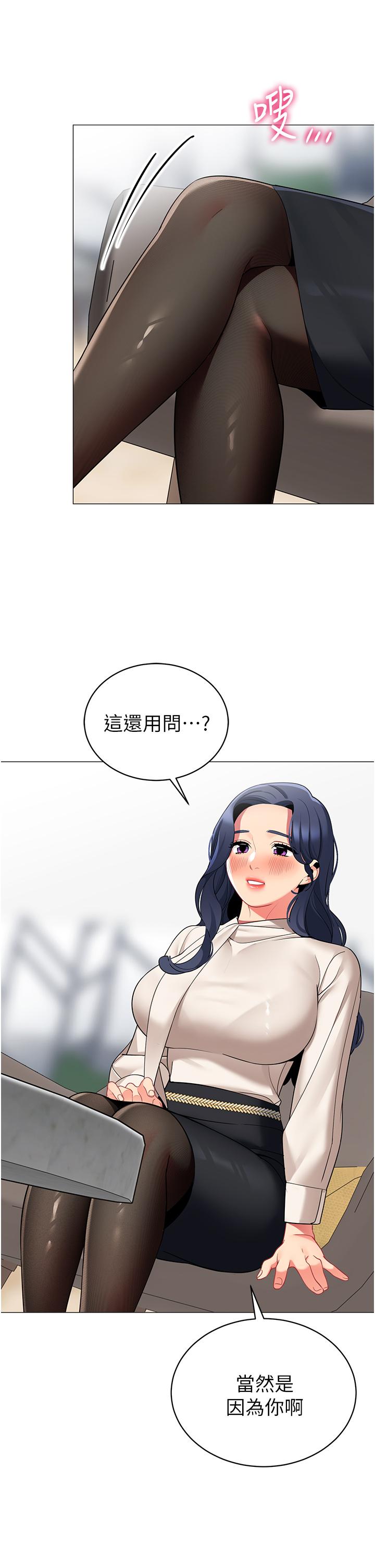 第41話-老婆竟然瞞著我 - 第40.jpg页