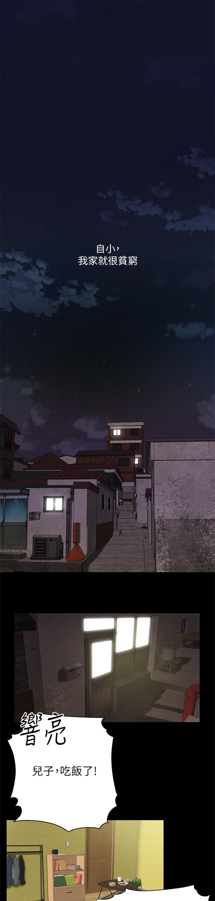 第1話-火辣的泡菜人生 - 第1.jpg页