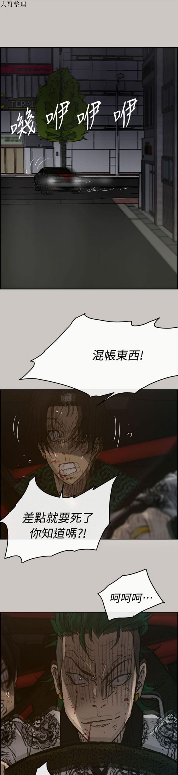 第 36 话 - 第16.jpg页