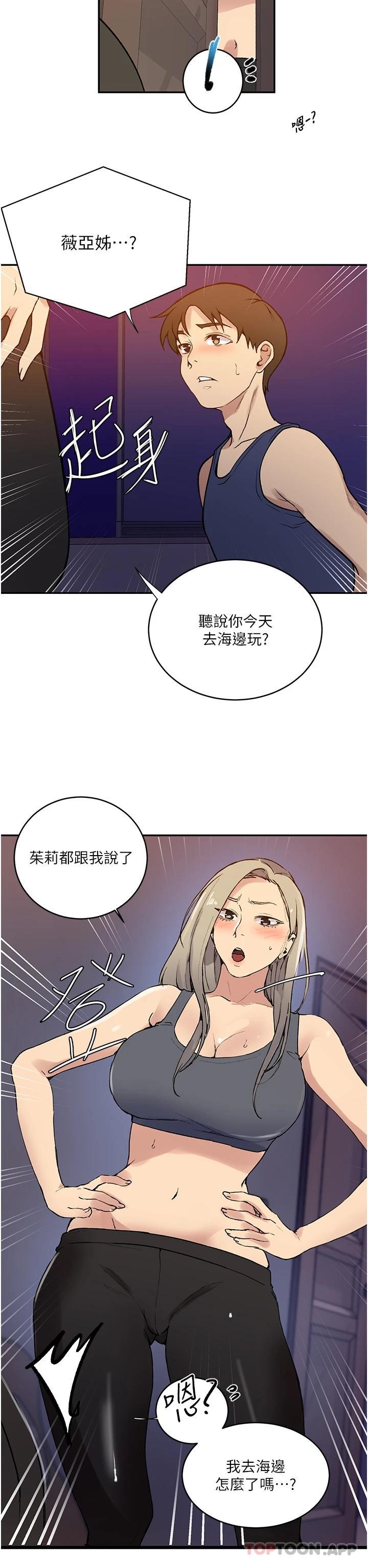 第164话-我愿意跟舒亚3P… - 第17.jpg页