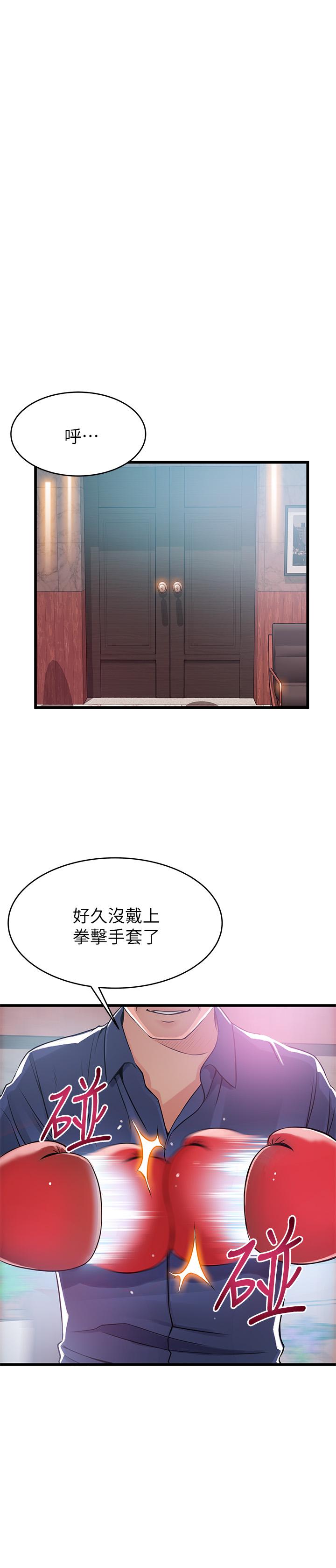 第94話-一如既往迎接東振的詩恩 - 第1.jpg页